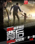 重卡战车在末世