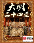 阐教第一妖