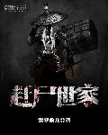 武动乾坤