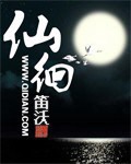 异世食仙