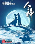 绝品透视