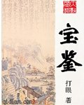 人生若只如初见