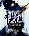异界全职业大师