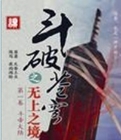 全能奇才