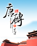 捡漏