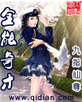 锦衣春秋