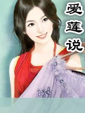 妖艳人生
