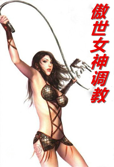 邪恶的妈妈