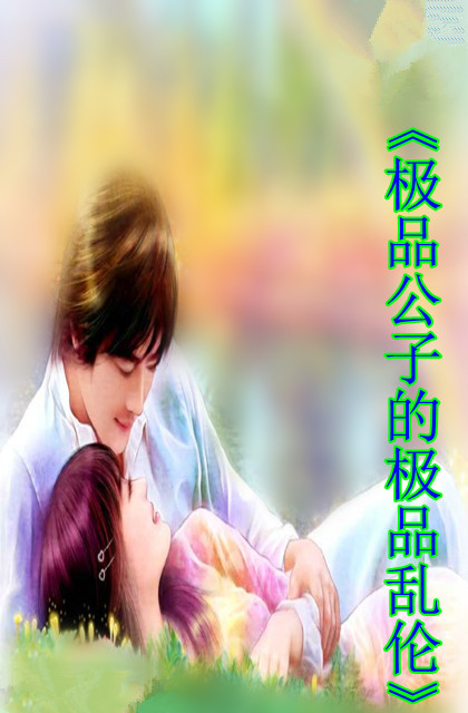 我的教师妈妈和校花女友竟变成了仇敌的性奴