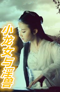 淫荡女领导