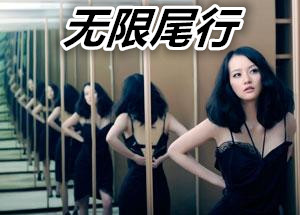保险皇后-雅君