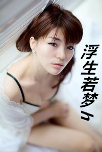 女儿是十七中视频的女主角