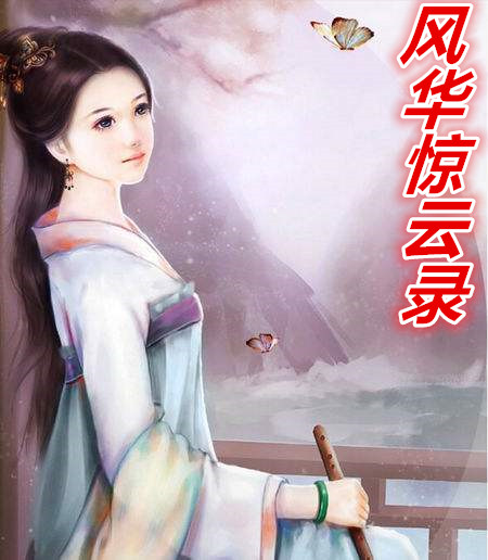 南海玩华录