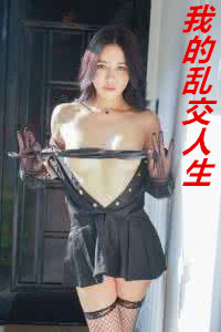 我的奴隶同学