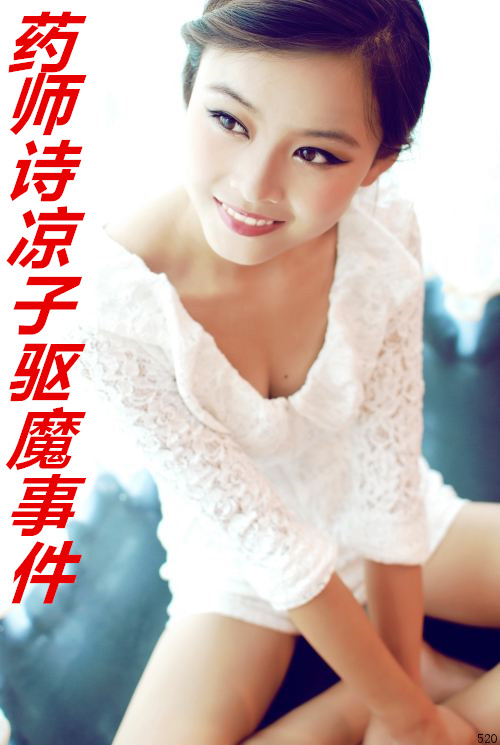 神雕腥传前传