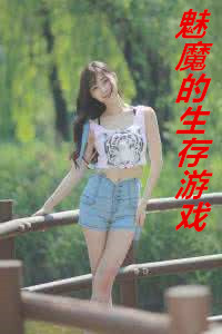 巫师女友小园