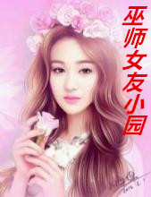 极品家丁之远方来客