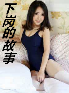 小萝莉的奴仆