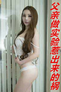 未婚妻的美国地狱