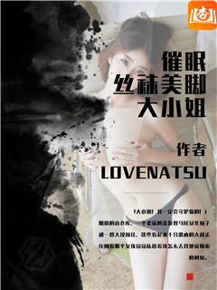女同事是窝边草，相约上床她最好