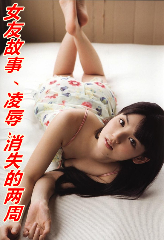 绿帽和他的骚老婆