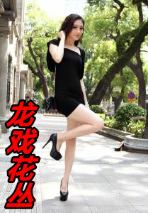 忠贞