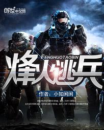 傲世武皇