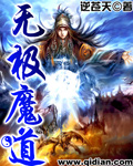 渡人成魔