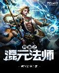 冠绝新汉朝
