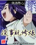 捡宝生涯