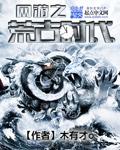 十州风云志