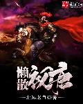星武通神