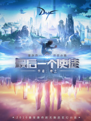 不朽之路