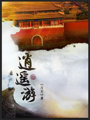 不朽神王