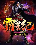 韩娱之掌控星光