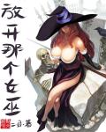 全知全能者
