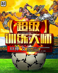 黑科技垄断公司