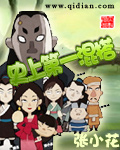 乱清