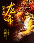火影之主神系统