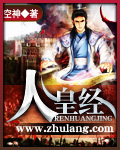 秦时明月之大反派系统