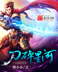 武道天下