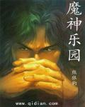 纨绔仙医