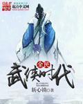 汉儿不为奴