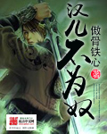 纵横在武侠世界