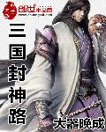 异世师表