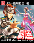 晚清之乱臣贼子