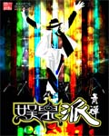 守望黎明号