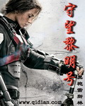 重启家园