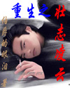 神国永恒