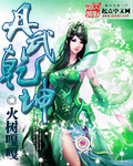 南宋一统